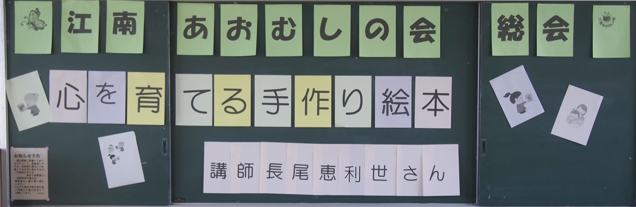 総会正面