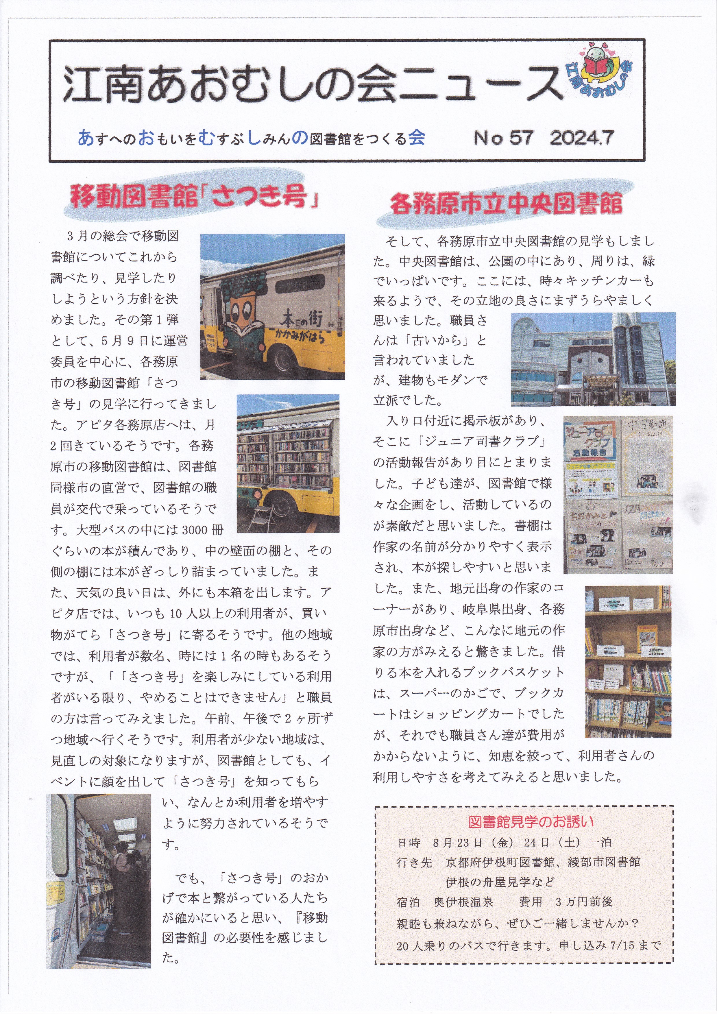 News57表
