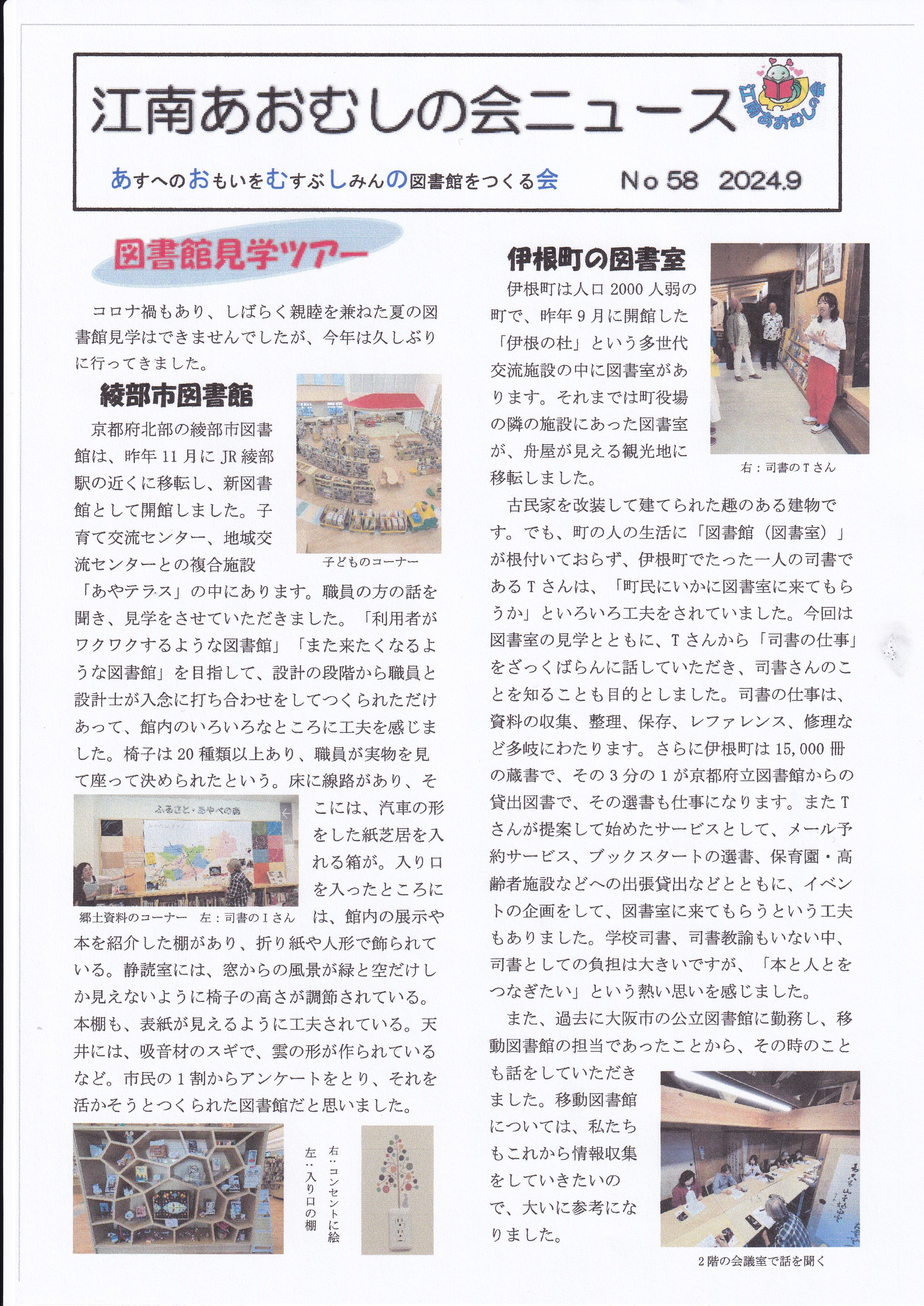 News58表