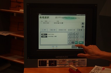 自動化書庫処理機